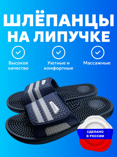 Шлепанцы - купить с доставкой по выгодным ценам в интернет-магазине ...