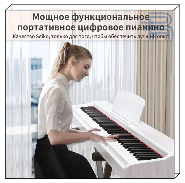 Цифровое пианино, клавиатура Bluetooth 88, белое пианино - купить с ...