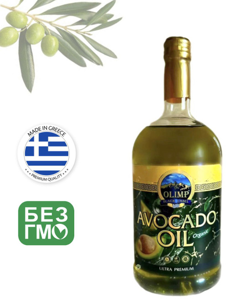 Масло авокадо нерафинированное для салатов, для жарки, первого ...