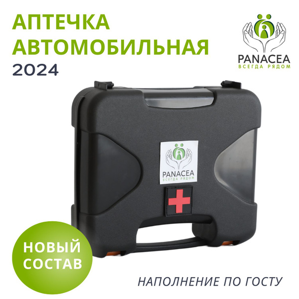 Аптечка автомобильная - купить по выгодной цене в интернет-магазине ...