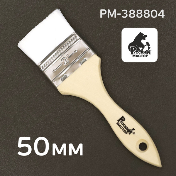 Кисть для герметика 50мм Русский Мастер (плоская) нейлоновая жесткая ...