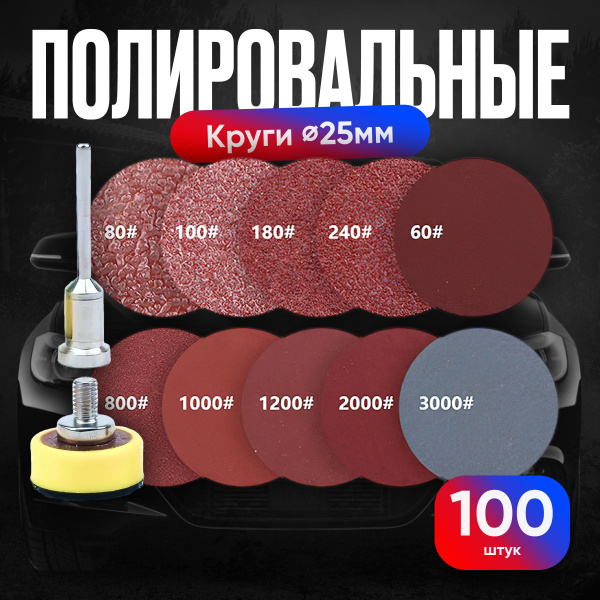 Насадки на гравер / Набор шлифовальных насадок для полировки для ...