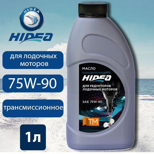 Масло редукторное для лодочных моторов SAE 75W-90 HIDEA 1 л ...