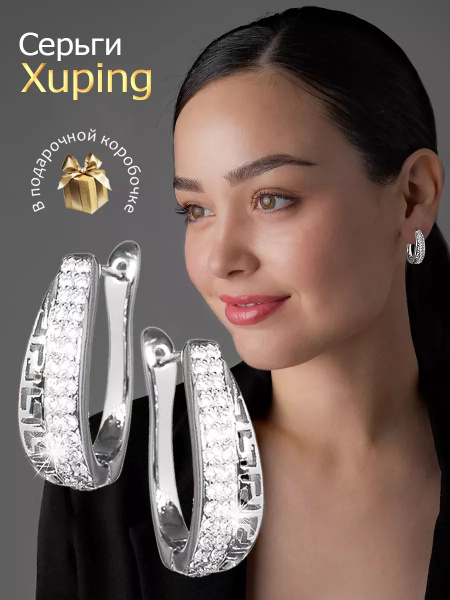 Xuping Jewelry Co., LTD Серьги крупные - купить с доставкой по выгодным ...