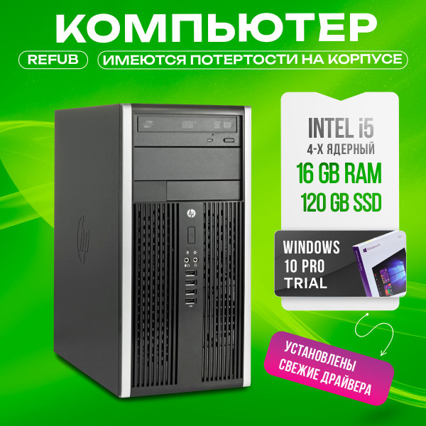 Характеристики HP Системный блок G (Intel Core i5-2400, RAM 16 ГБ, SSD ...