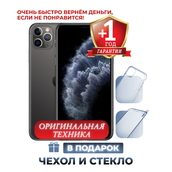Смартфон Apple iPhone 11 Pro_ - купить по выгодной цене в интернет ...