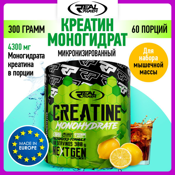 Real Pharm Creatine, Креатиновый комплекс, Креатин + Таурин, порошок ...