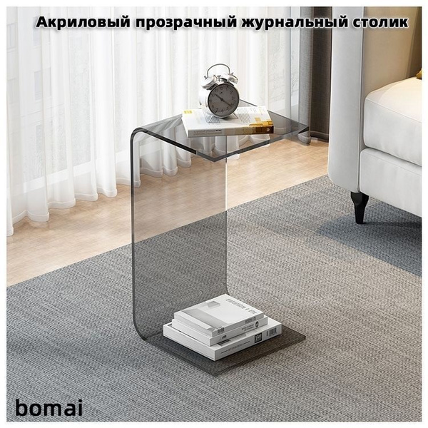Журнальный стол Акриловый прозрачный журнальный столик 30 x 30 x 60 см ...