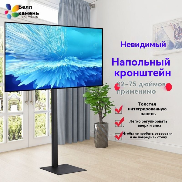 Белл камень Напольная подставка под телевизор 14-32 дюймов, 04201 ...