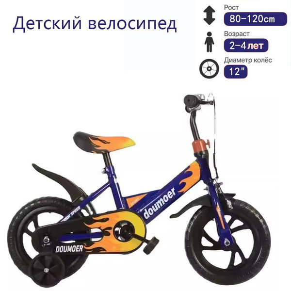 Детский велосипед купить на OZON по низкой цене (1694179421)