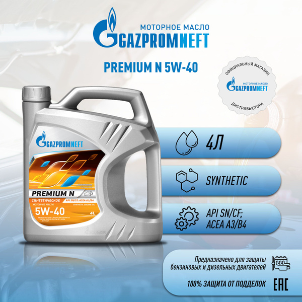 Масло моторное Gazpromneft 5W-40 Синтетическое - купить в интернет ...