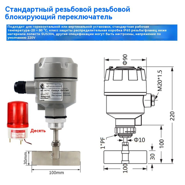 Датчик-сигнализатор уровня сыпучих материалов 220V - купить с доставкой ...