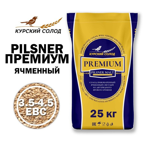 Курский солод ячменный светлый Pilsner ПРЕМИУМ, 25 кг купить на OZON по ...