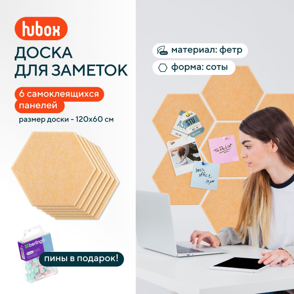 Пинборд из фетра (Персиковый) 6 шт - купить с доставкой по выгодным ...