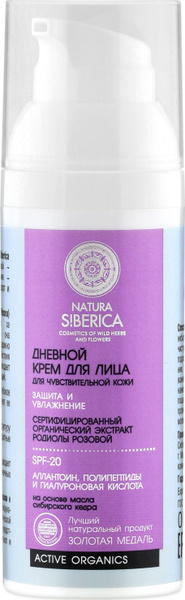 Natura Siberica / Натура Сиберика Дневной крем для лица увлажняющий ...