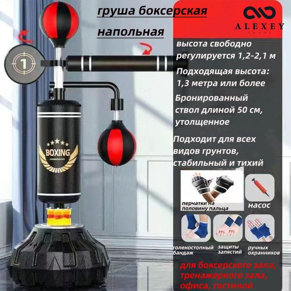груша боксерская напольная купить c доставкой на OZON по низкой цене ...