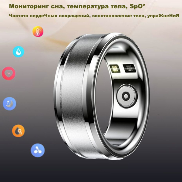 Умное кольцо Интеллектуальное кольцо, контроль частоты сердечных ...