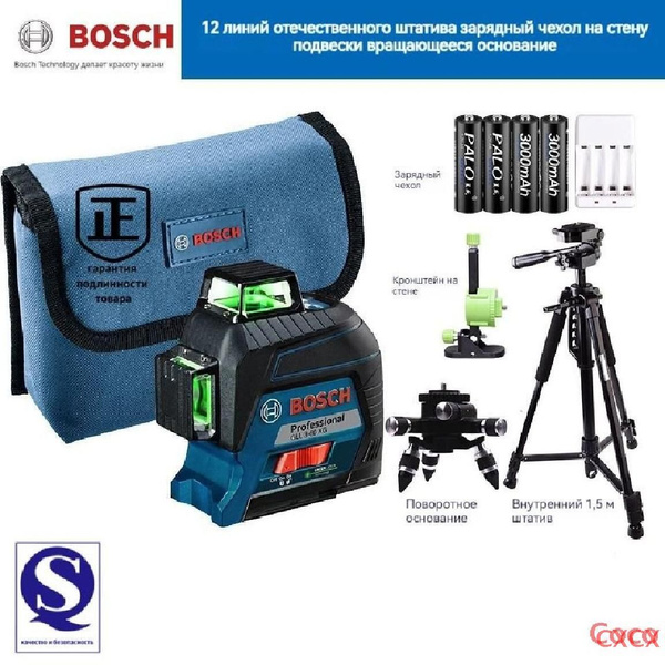 Bosch Лазерный уровень/нивелир Зеленыйлуч - купить с доставкой по ...