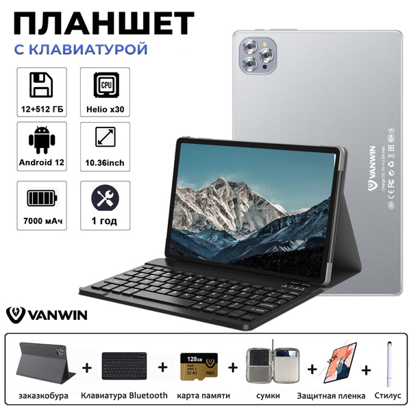 Купить планшет VANWIN Планшет V62 10.36", 512 GB по низкой цене: отзывы ...