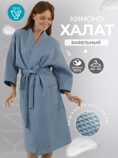 Халат Votex home купить на OZON по низкой цене (1655933149)
