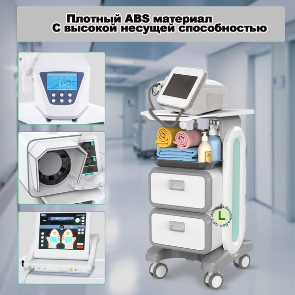 Тележка Косметологическая - купить с доставкой по выгодным ценам в ...