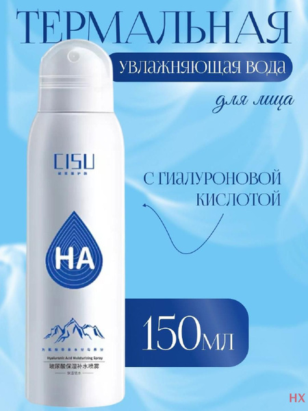 Термальная вода, спрей для лица увлажняющий освежающий CiSu - купить с ...