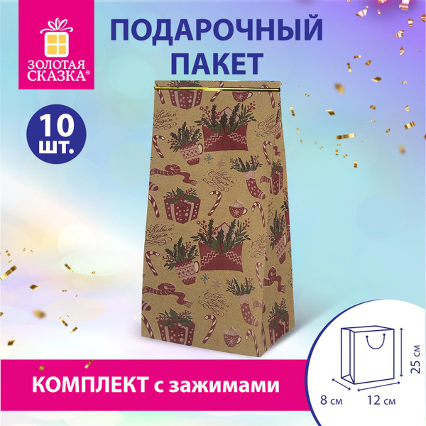 Пакеты новогодние подарочные мужчине, женщине, набор 10 штуки 12х8х25 ...