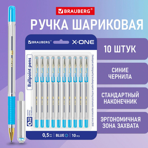 Ручки шариковые синие набор 10 штук тонкие для школы с грипом, линия ...