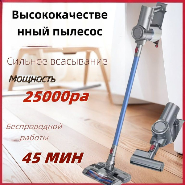 моющий пылесос вертикальный беспроводной 25000pa 3 в 1 сухая и влажная ...