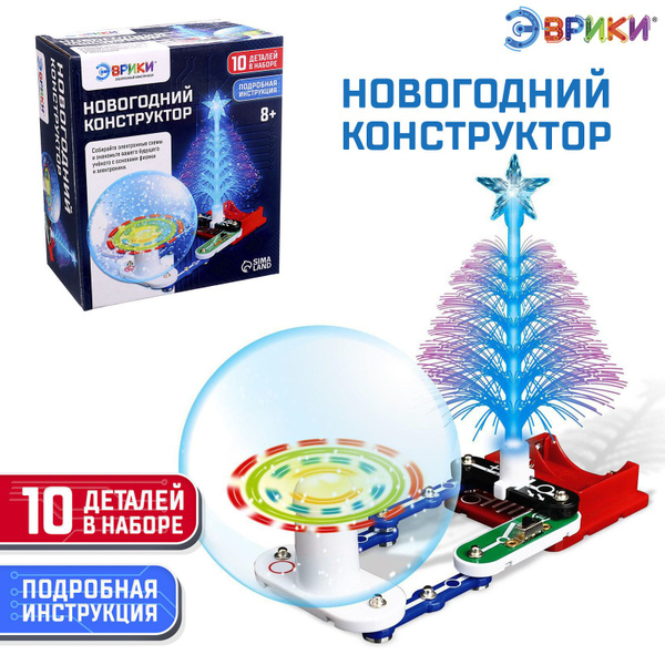 Электронный конструктор Эврики "Новогодний электронный конструктор ...