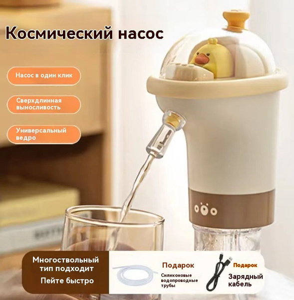 Кулер для воды Электрический водяной насос, белый купить по низкой цене ...