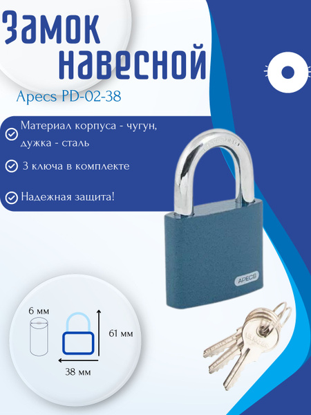 Замок навесной Уличный для калитки и двери На гараж и почтовый ящик с ...