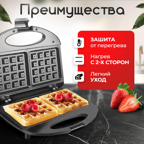 Вафельница купить на OZON по низкой цене (1714467438)