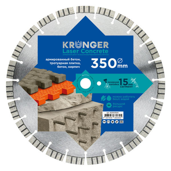 Алмазный диск по армированному бетону 350 мм Laser Concrete Kronger ...