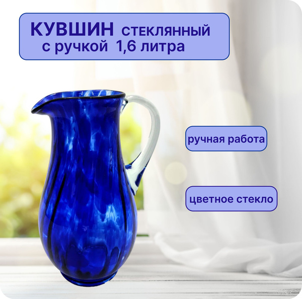 Кувшин "в стеклокрошку синий" купить по выгодным ценам в интернет ...