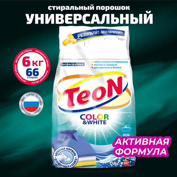 Порошок стиральный автомат Teon Color&White, 66 стирок, 6 кг - купить с ...