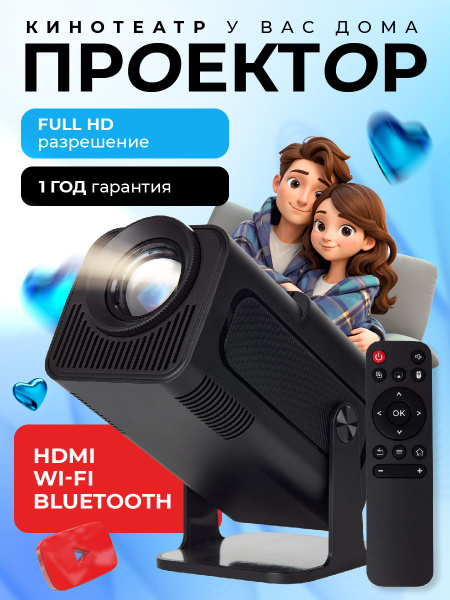 Проектор NRAVIZA для NR0107 купить по доступной цене с доставкой в ...