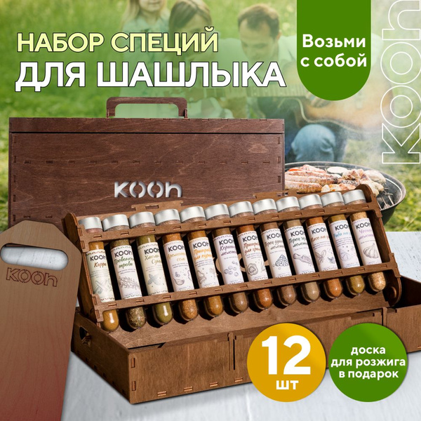 Характеристики Специи и приправы Kooh для шашлыка и барбекю из 12 ...