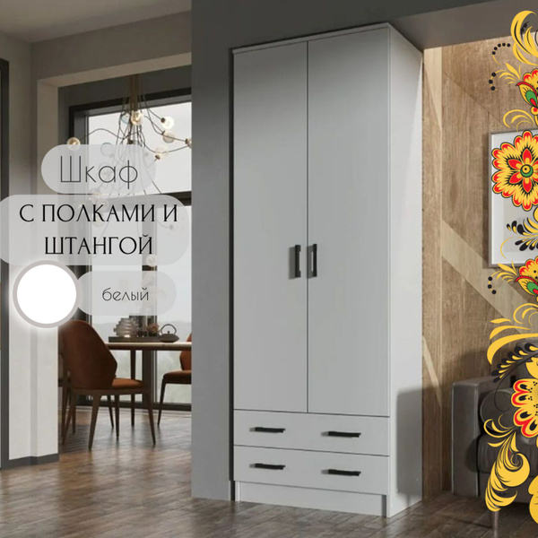 Шкаф распашной Эра Мебельное Производство Белый платяной, 80x48.7x220 ...