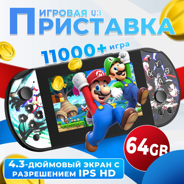 Портативная игровая приставка Q3, 4.3 IPS экран, 64G TF карта, 11000 ...