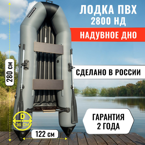 Лодка ПВХ под мотор + надувное дно - купить по выгодной цене в интернет ...