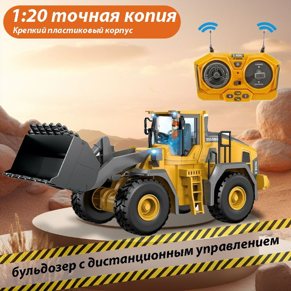 Радиоуправляемый бульдозер - купить с доставкой по выгодным ценам в ...