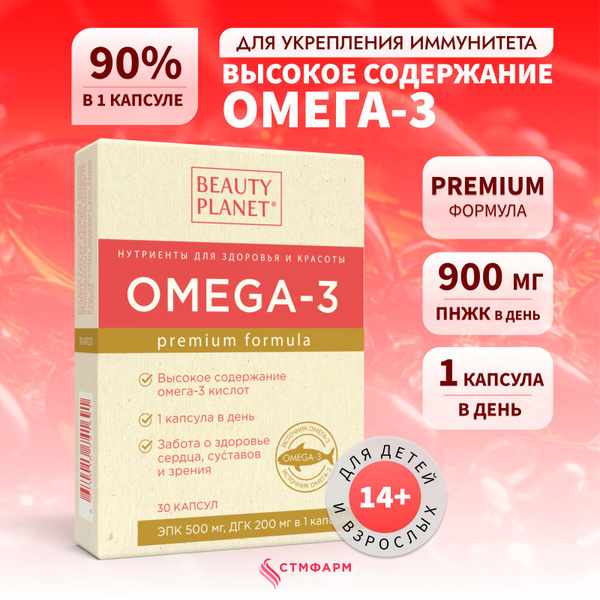 Омега 3 90% для взрослых и детей с 14 лет. Рыбный жир высокой ...