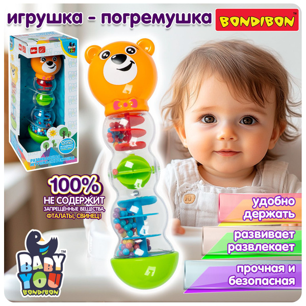 Погремушка для новорожденных "Медвежонок-погремушка" BABY YOU Bondibon ...