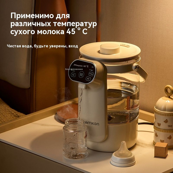 Чайник с дозатором воды постоянной температуры, встроенное сохранение ...