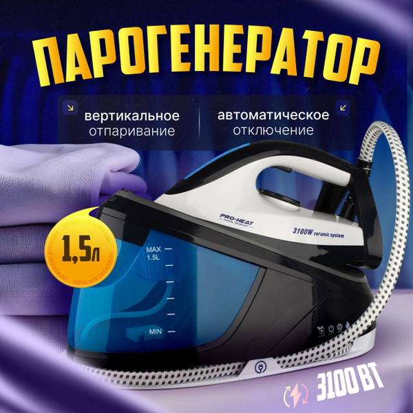 WAYLO Парогенератор Паровой утюг, черно-серый - купить с доставкой по ...