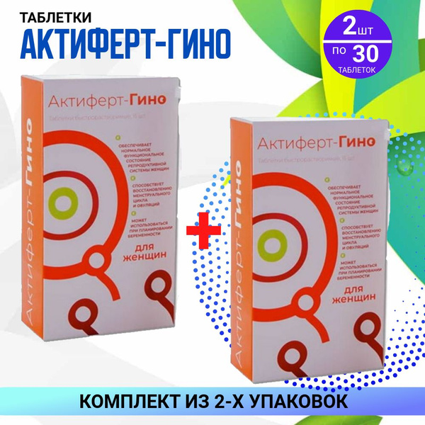 АКТИФЕРТ-ГИНО ТАБЛ МАССОЙ 3,8 г, 2 упаковки по 30 штук, КОМПЛЕКТ ИЗ 2х ...