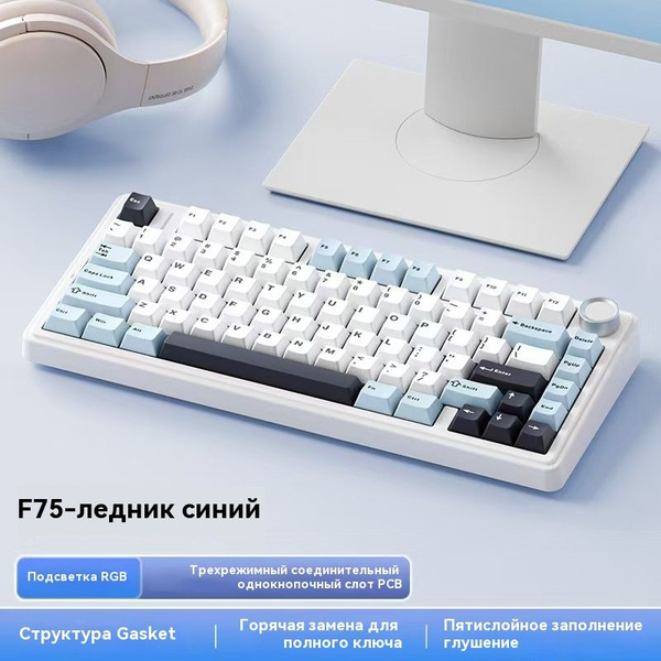 Игровая клавиатура Aula F75, (Leobog Reaper), Английская раскладка ...