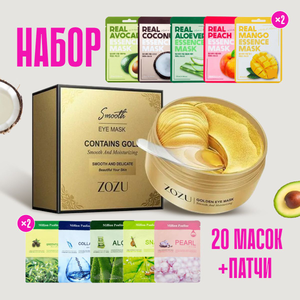 Million Pauline Маска косметическая Восстановление Для всех типов кожи ...