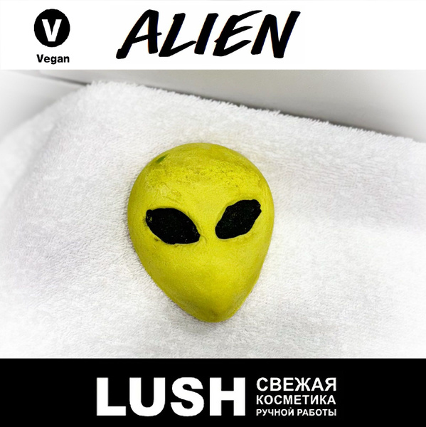 LUSH Пена для ванны - купить с доставкой по выгодным ценам в интернет ...